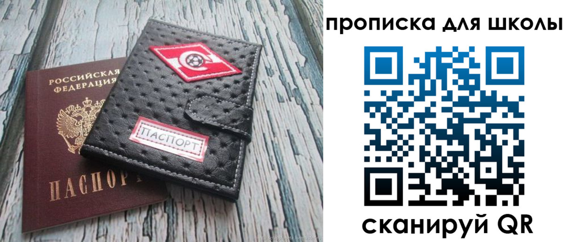 прописка для кредита в Борисоглебске