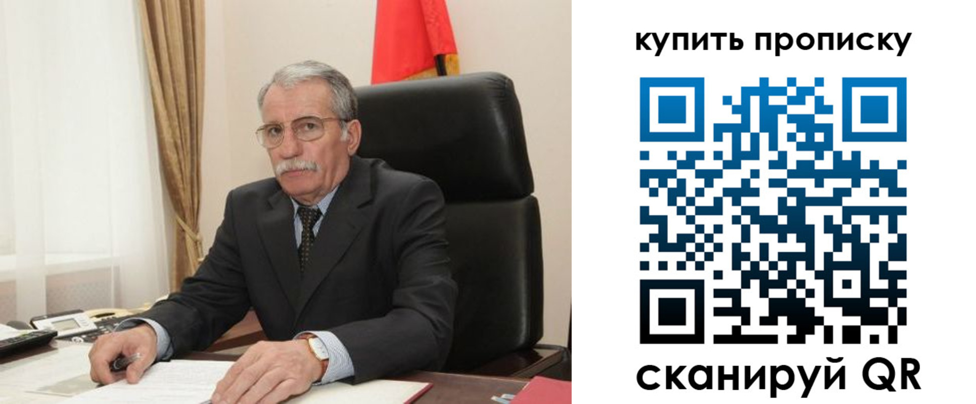 купить прописку в Борисоглебске