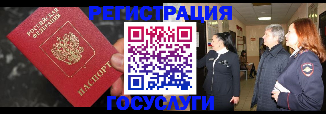 временная прописка в Борисоглебске
