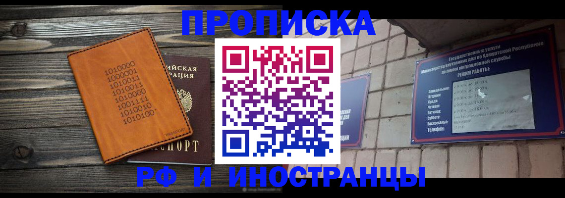 найти адрес прописки в Борисоглебске
