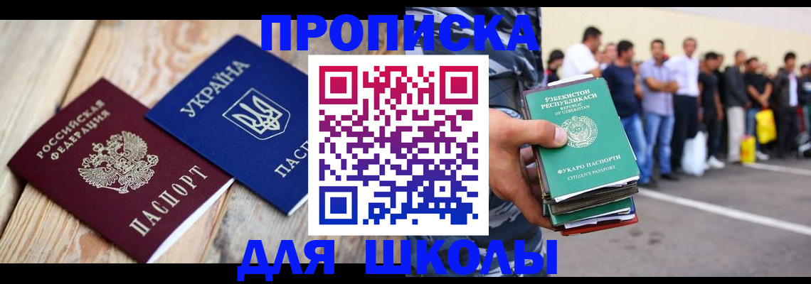 прописка регистрация в Борисоглебске