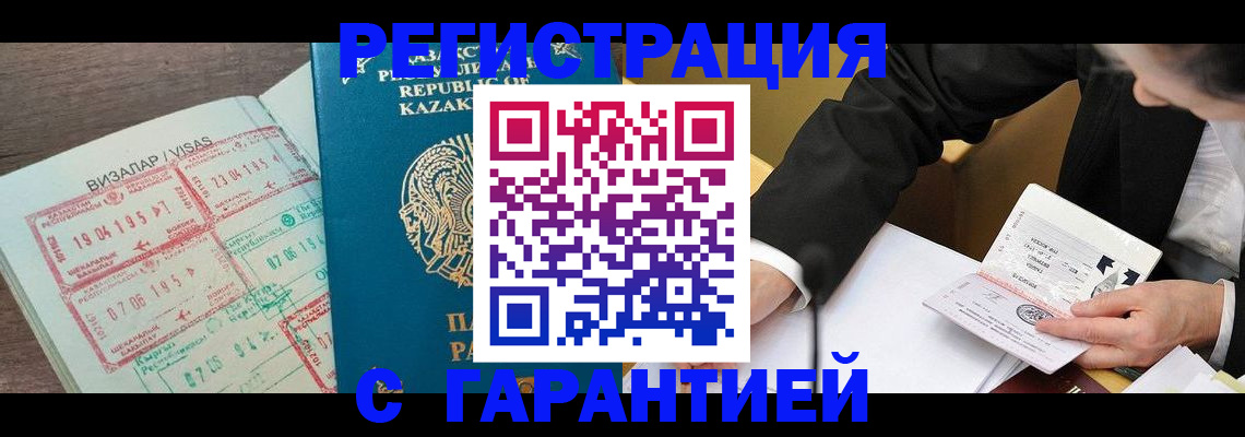 прописка законно в Борисоглебске