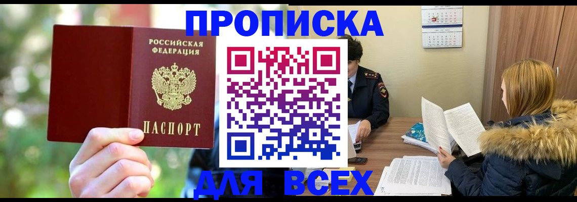 временная регистрация поиск в Борисоглебске