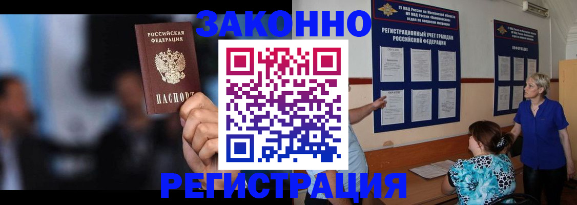 прописка для школы в Борисоглебске