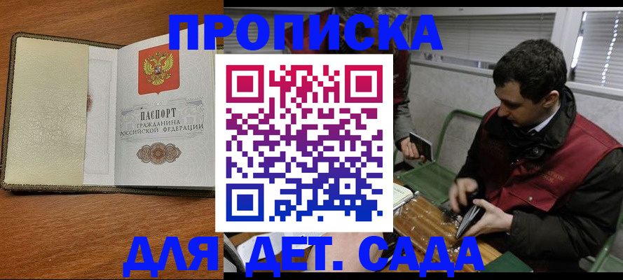 временная регистрация собственник в Борисоглебске