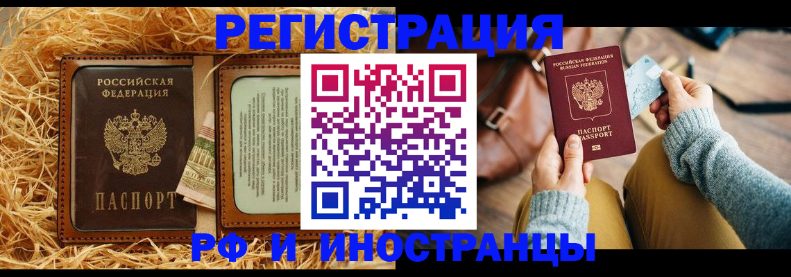 прописка для школы в Борисоглебске