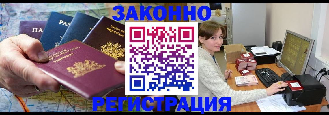 прописка для школы в Борисоглебске